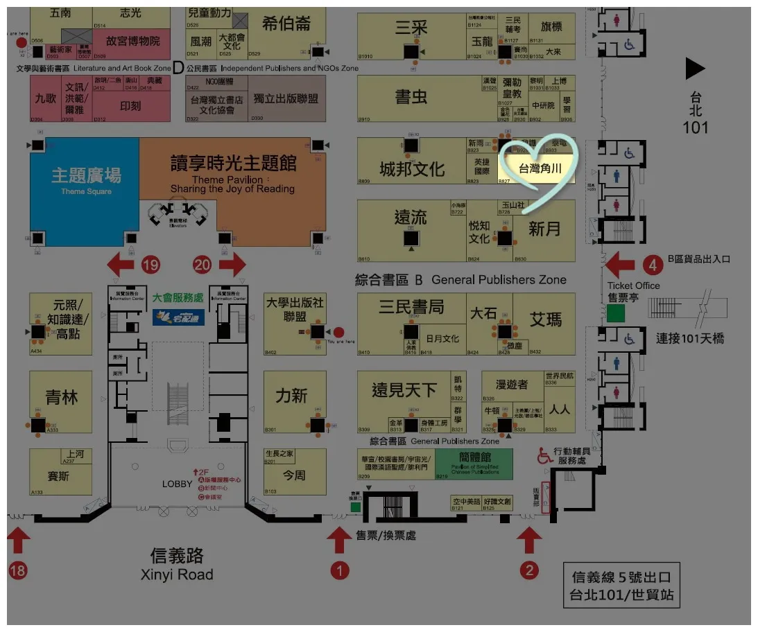 【2017TiCA】悦读新春好运来!2017台北国际书展 台湾角川现场活动特别介绍──