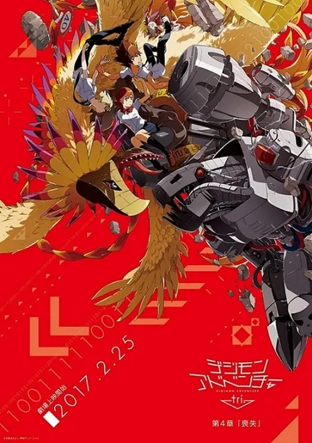 《数码宝贝大冒险tri.第四章 丧失》第2弹宣传影片释出，将在2月25日于日本限期上映！-绝对领域
