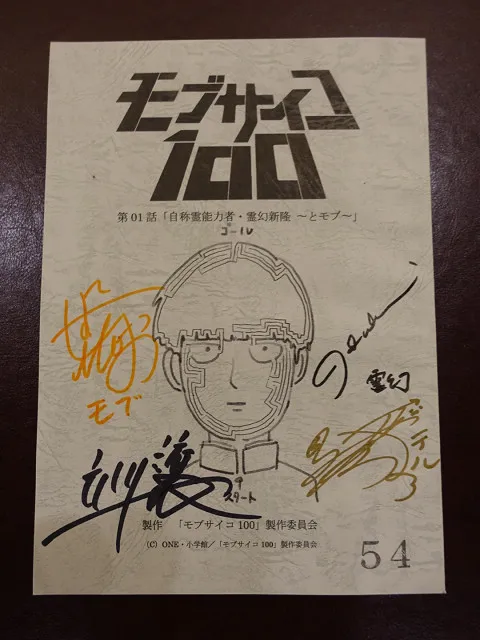 【2017TiCA】《路人超能100》动画监督、人物设计、主角声优三者齐聚一堂,前所未见大卡司惊艳动漫节会场!