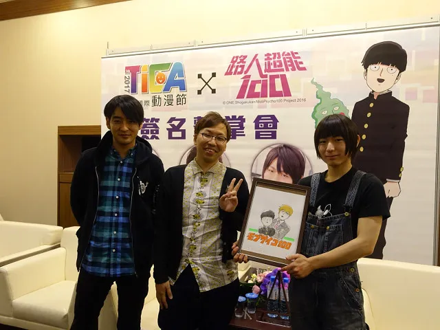 【2017TiCA】《路人超能100》动画监督、人物设计、主角声优三者齐聚一堂，前所未见大卡司惊艳动漫节会场！-绝对领域