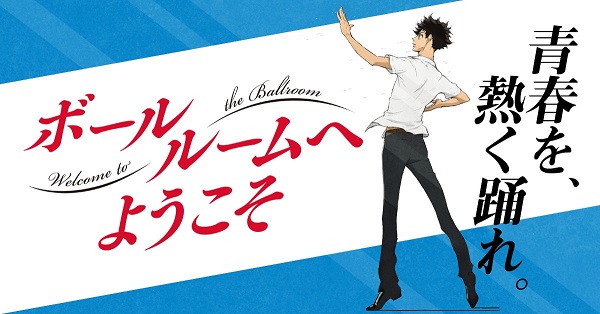 舞蹈青春物语《舞动青春》释出了第2弹动画宣传影片，预计今年夏季展开播映！