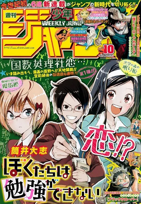 贫穷努力少年Ｘ不读书天才少女！漫画家「筒井大志」笔下最新作品《ぼくたちは勉强ができない》展开连载！-绝对领域