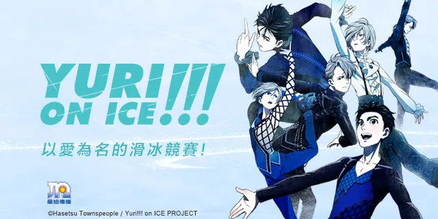 【赠奖】原来不是只有连续剧?Σ(°Д°;) 近千部热门动画线上免费看▶iQIY爱奇艺台湾站与中日韩同步上映!