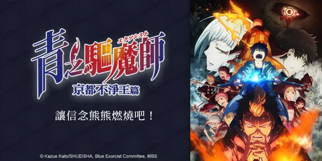 【赠奖】原来不是只有连续剧?Σ(°Д°;) 近千部热门动画线上免费看▶iQIY爱奇艺台湾站与中日韩同步上映!