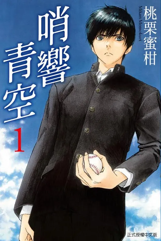 《哨响青空》-高中球儿的激情热血100%！-绝对领域
