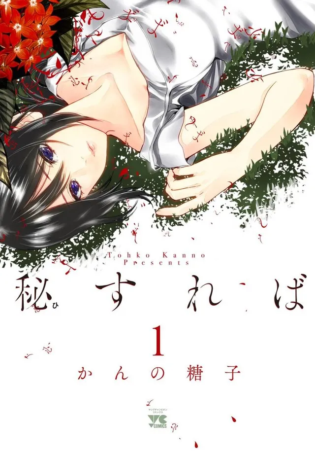 姐弟恋爱漫画《如果藏在心底》睽违一年半后再次展开连载，弟弟为姐姐量身打造的秘密指导！-绝对领域