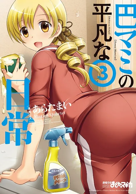 漫画杂志「まんがタイムきらら☆マギカ」确定转为不定期刊载,连载中作品将移籍或就此停载……