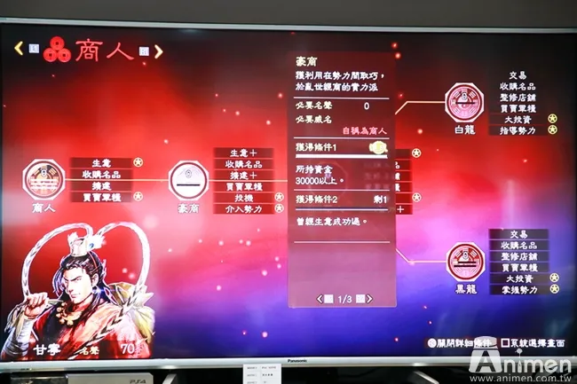 【专访】《三国志13 with 威力加强版》游戏制作人利川哲章访谈,带来不同于前作的全新玩法!
