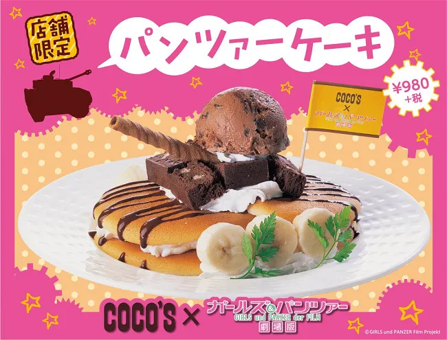 「少女与战车&COCO'S合作活动」战车松饼大受好评,宣布扩大于39间分店都会推出!人在日本的话快去尝鲜吧~