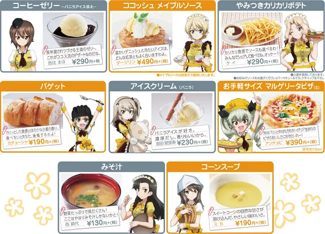 「少女与战车&COCO'S合作活动」战车松饼大受好评,宣布扩大于39间分店都会推出!人在日本的话快去尝鲜吧~
