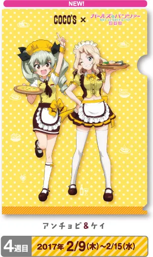 「少女与战车&COCO'S合作活动」战车松饼大受好评,宣布扩大于39间分店都会推出!人在日本的话快去尝鲜吧~