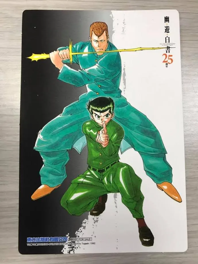 幽游白书25周年纪念书盒版I 正式开卖！