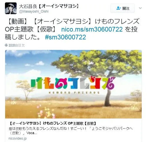 月刊少女野崎同学动画歌手「大石昌良」为《动物好友》作词作曲还不够,现在终于跳下来自己唱OP、整首歌氛围完全不一样了啊!