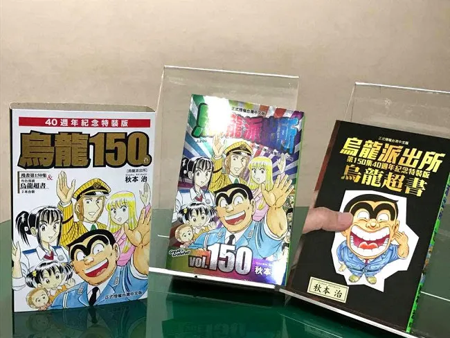 《乌龙派出所》第150集完结篇终于登场！！-绝对领域