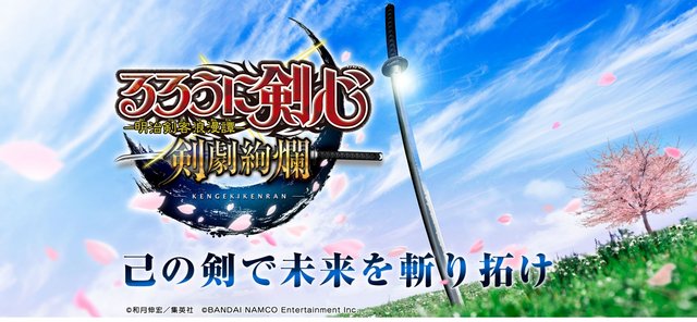 《神剑闯江湖》宣布推出最新手机游戏「剑剧绚烂」，事前登录活动抢先进行中！
