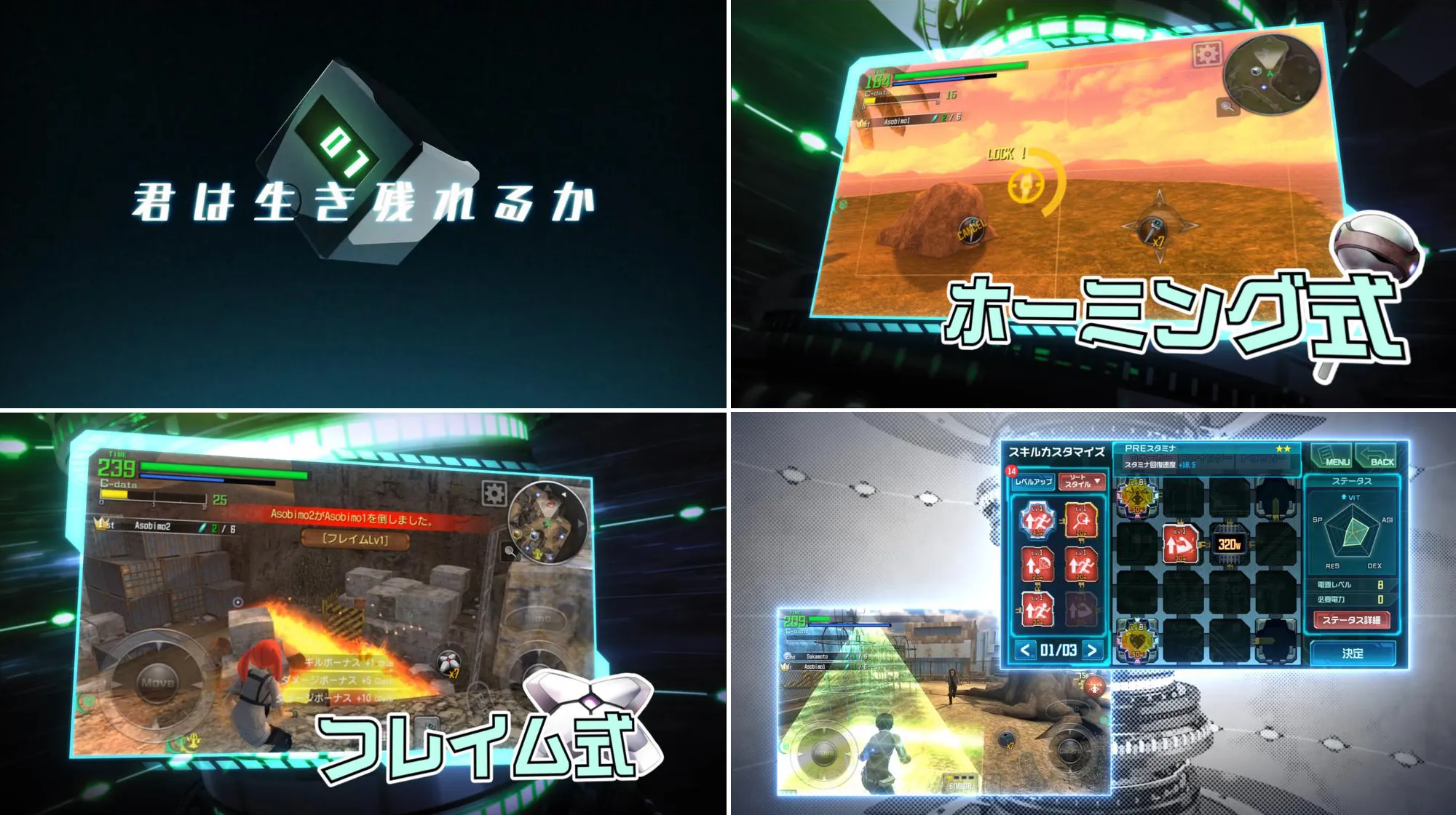 手机游戏《BTOOOM!惊爆游戏 Online》释出第2弹宣传影片,多人BIM生死对决即将展开!