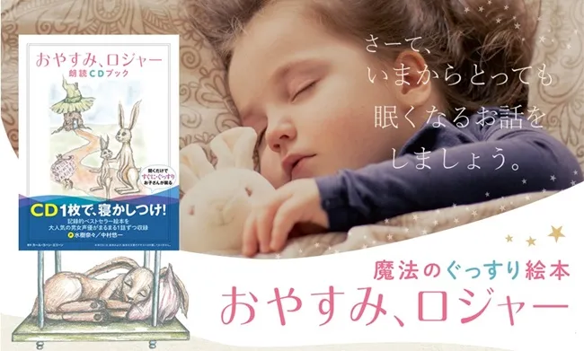 由声优「水树奈奈」与「中村悠一」为睡不着的你献上床边故事,《好想睡觉的小兔子》日文朗读版即日起开放数位下载!