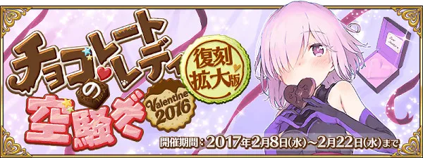 2月14日情人领不到巧克力怎么办,那就冲去秋叶原领几个活动巧克力回来抚慰自己吧(,,・ω・,,)