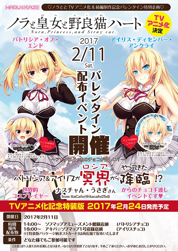 2月14日情人领不到巧克力怎么办,那就冲去秋叶原领几个活动巧克力回来抚慰自己吧(,,・ω・,,)