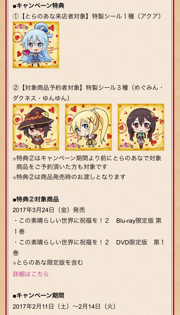 2月14日情人领不到巧克力怎么办,那就冲去秋叶原领几个活动巧克力回来抚慰自己吧(,,・ω・,,)