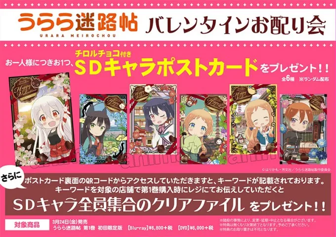2月14日情人领不到巧克力怎么办,那就冲去秋叶原领几个活动巧克力回来抚慰自己吧(,,・ω・,,)