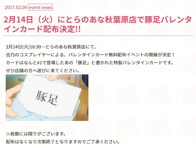 2月14日情人领不到巧克力怎么办,那就冲去秋叶原领几个活动巧克力回来抚慰自己吧(,,・ω・,,)