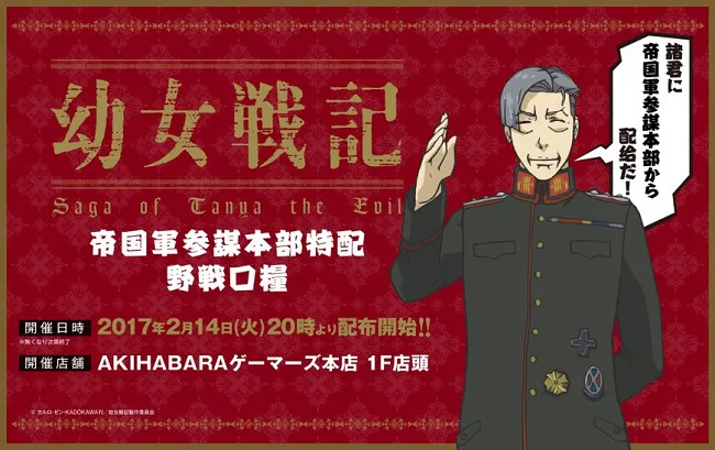 2月14日情人领不到巧克力怎么办,那就冲去秋叶原领几个活动巧克力回来抚慰自己吧(,,・ω・,,)