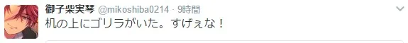 2月14日不但是情人节还是《月刊少女野崎同学》小御子的生日哦♥推特期间限定活动只到今天,看看小御子收到了什么样的礼物吧!