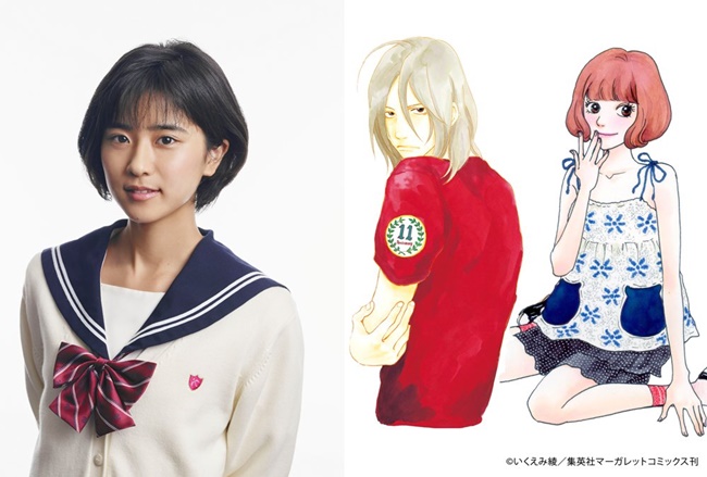 人气少女漫画家「育江绫」已完结作品《主角就是我》确定改编真人电影版，预计于2018年在日本上映！