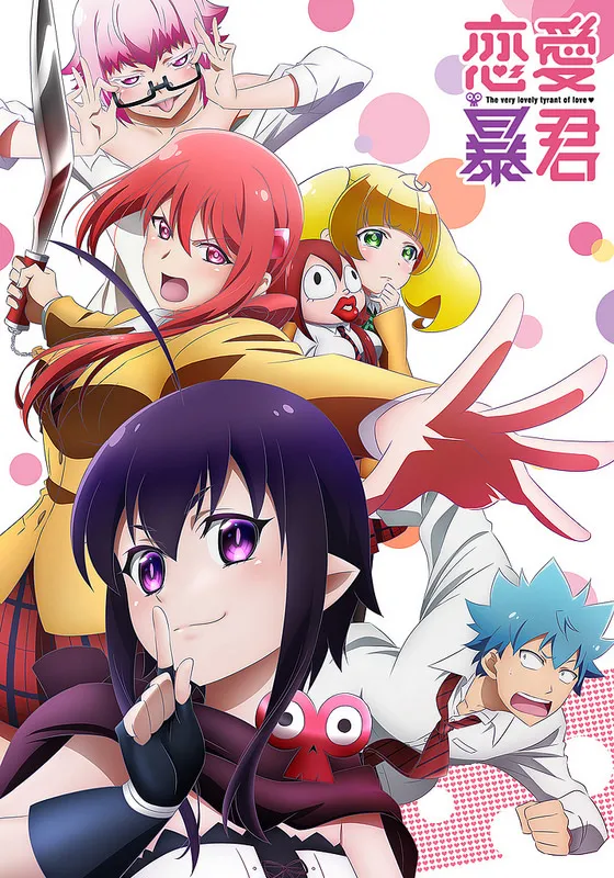 奇幻校园漫画《恋爱暴君》将在4月改编电视动画版、制作群&声优&美少女海报一同出炉！-绝对领域