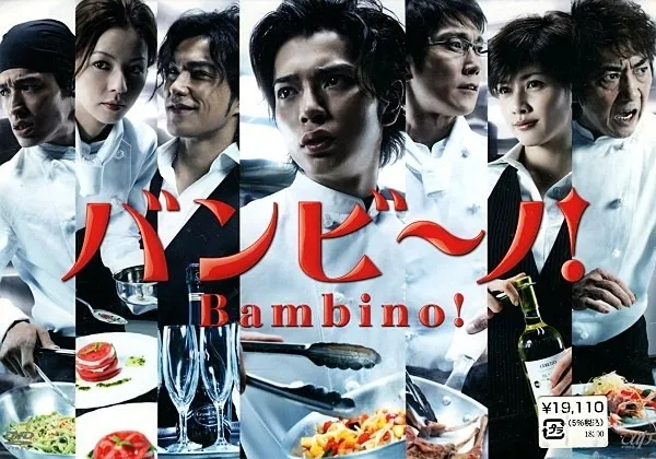 【漫画改编日剧特辑】松本润＆北村一辉＆内田有纪主演，《料理新鲜人》感受菜鸟新人永不浇熄的热情与毅力！-绝对领域