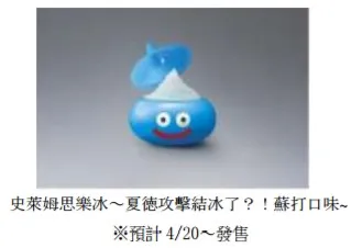 2017年就是「只有更嗨没有极限」环球影城『勇者斗恶龙・The・Real』 游乐设施详细情报,全面公开