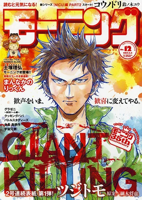 漫画家「土冢理弘」笔下最新漫画《まんなかのりっくん》展开连载，此次以80年代男孩日常喜剧为主题！-绝对领域