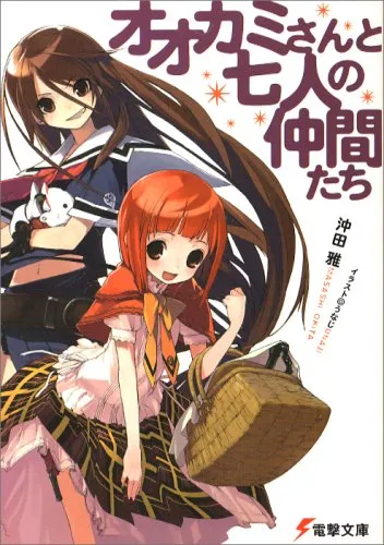 还打算要写后续吗！？《大神与七位伙伴》睽违多年释出After Story轻小说消息，插画改由「zpolice」绘制！-绝对领域