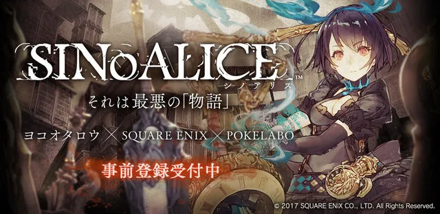 Square Enix联手POKELABO打造全新手机游戏《SINoALICE》，事前登录活动同步开跑！-绝对领域