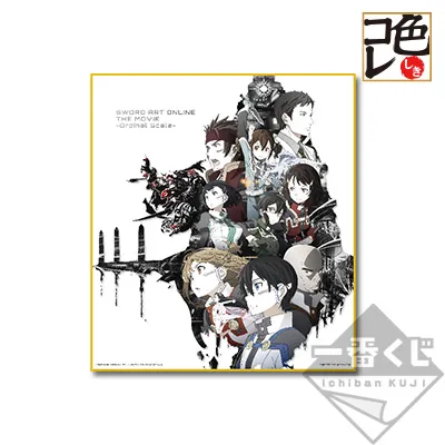 一番赏《剧场版 刀剑神域-序列争战》即将在2月18日上市,详细奖项列表抢先欣赏!