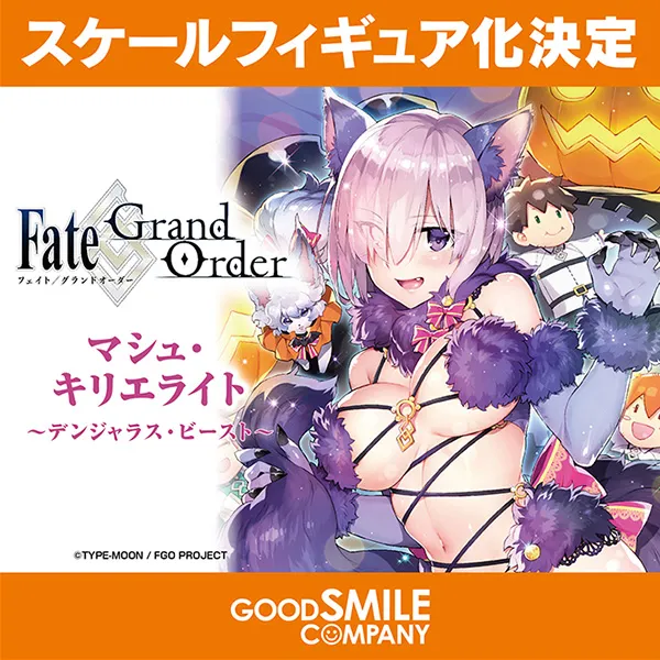 人理危机解除了但钱包依旧岌岌可危...Wonder Festival 2017 《Fate》系列继续大进击！