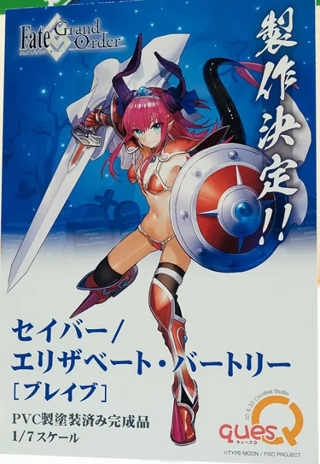 人理危机解除了但钱包依旧岌岌可危...Wonder Festival 2017 《Fate》系列继续大进击!