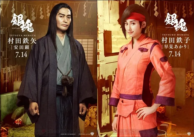 《银魂》真人版电影村田兄妹主视觉图公开！这模样是否符合大家的期待呢？-绝对领域