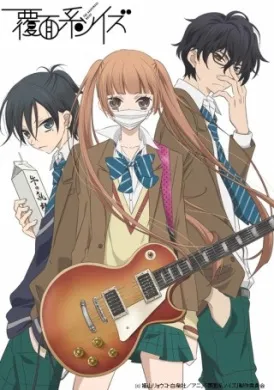 《覆面系NOISE》动画版公开新一波声优阵容，小野大辅、高垣彩阳、福山润等人参与配音演出-绝对领域