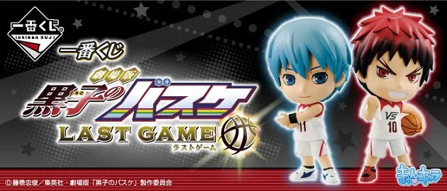 一番赏《剧场版 影子篮球员 LAST GAME》确定3月18日上市，详细奖项列表抢先曝光！-绝对领域