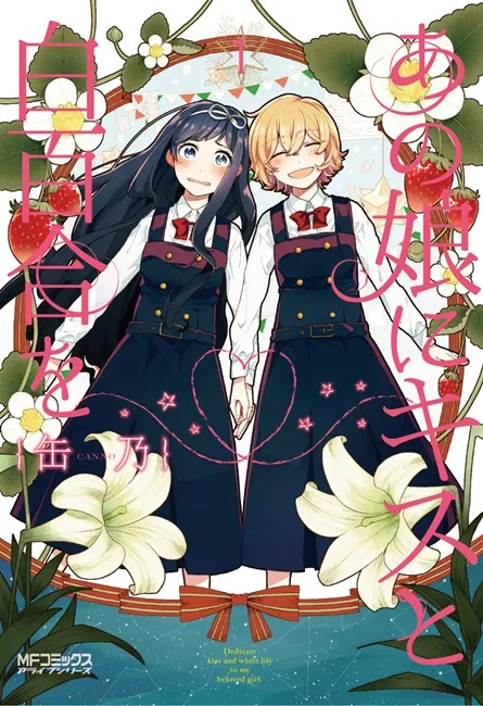 今年也将举办「百合展2017」！集结18名创作者展现二次元与三次元百合的无限美好♥