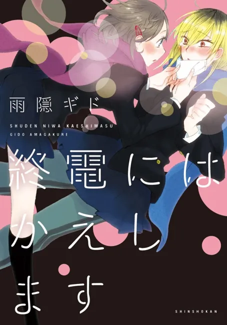 今年也将举办「百合展2017」！集结18名创作者展现二次元与三次元百合的无限美好♥