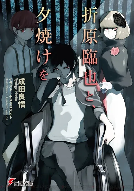 漫画兼插画家「ヤスダスズヒト」睽违6年第二本画册终于决定发售!众多轻小说及游戏插画一次收录,限定版还附收藏盒哦~