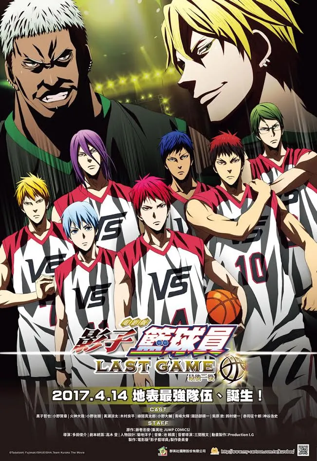 《电影版 影子篮球员 LAST GAME》4/14全台热血上映！新一波电影预售票2/25起全家FamiPort机台开卖！-绝对领域
