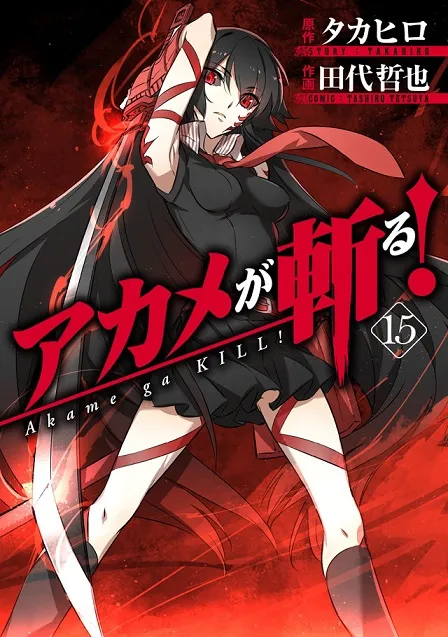 《斩！赤红之瞳》原文最终15集单行本正式上市，漫画家「田代哲也」签名会确定在3月12日举办！-绝对领域