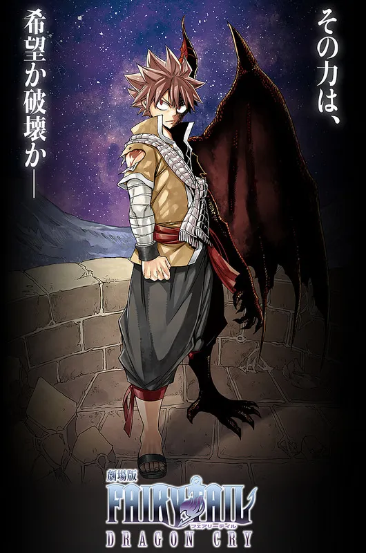 「真岛ヒロ」制作总指挥、魔导少年10周年纪念剧场版《FAIRY TAIL -DRAGON CRY-》预定5/6上映！-绝对领域