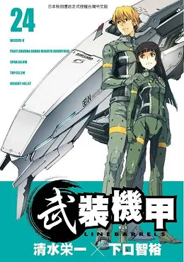 台湾东贩出版社2017年3月预定出书表