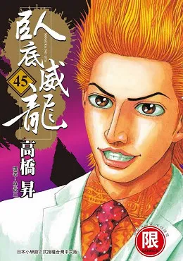 台湾东贩出版社2017年3月预定出书表