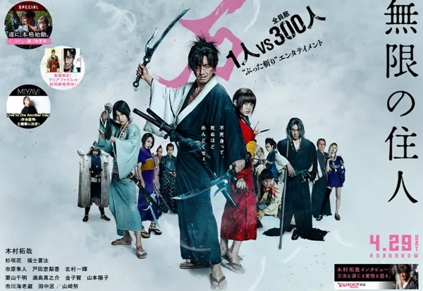 「Who is MANJI」木村拓哉主演《无限住人》真人电影版新宣传影片公开！-绝对领域